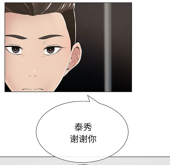 [韩国漫画] 只为满足你 爱情,巨乳大奶#[83P]-20