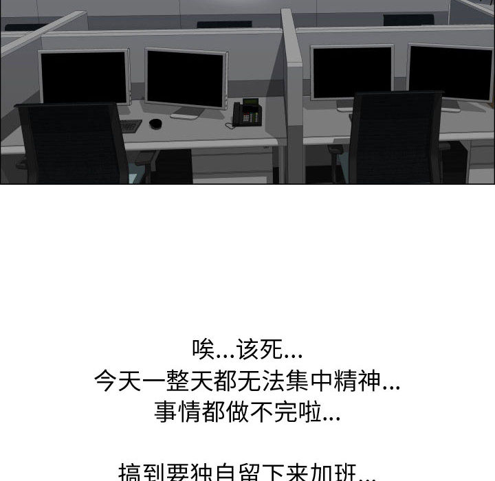 [韩国漫画] 只为满足你 爱情,巨乳大奶#[90P]-51