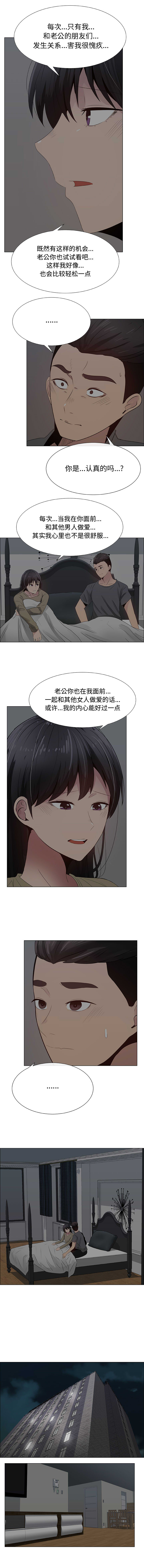 [韩国漫画] 只为满足你 爱情,巨乳大奶#[8P]-5