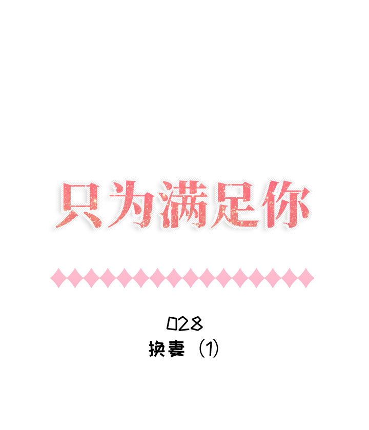 [韩国漫画] 只为满足你 爱情,巨乳大奶#[9P]-1