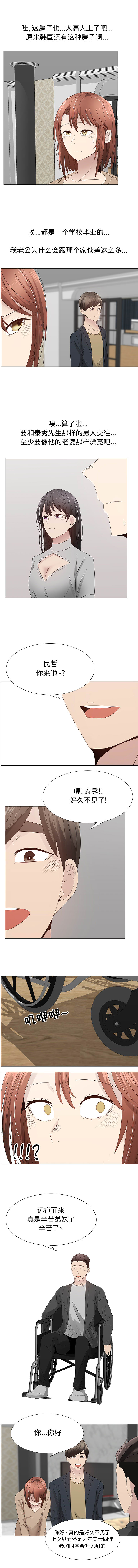[韩国漫画] 只为满足你 爱情,巨乳大奶#[9P]-4