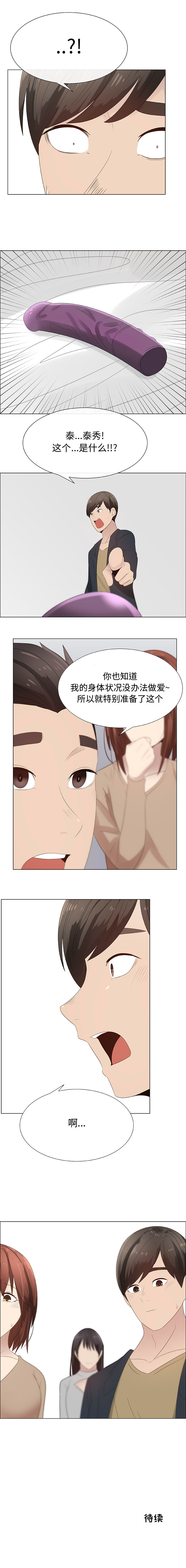 [韩国漫画] 只为满足你 爱情,巨乳大奶#[9P]-9