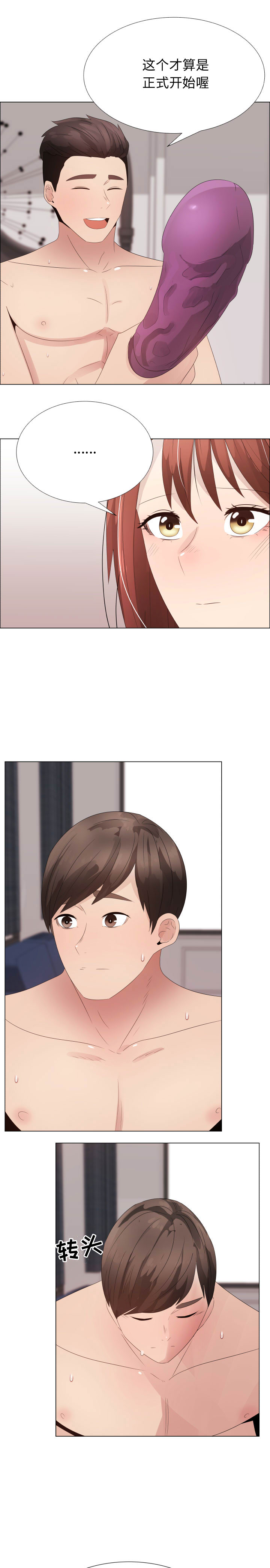 [韩国漫画] 只为满足你 爱情,巨乳大奶#[15P]-10