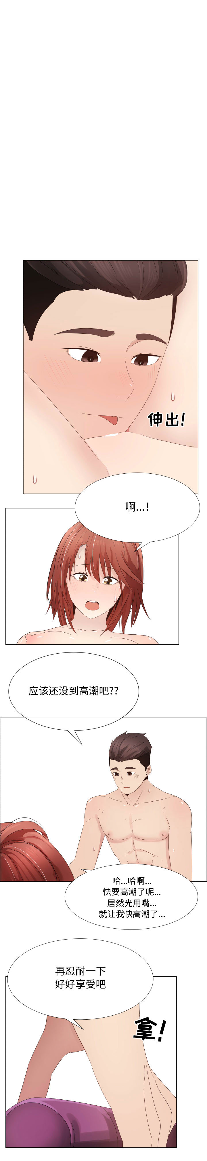 [韩国漫画] 只为满足你 爱情,巨乳大奶#[15P]-9