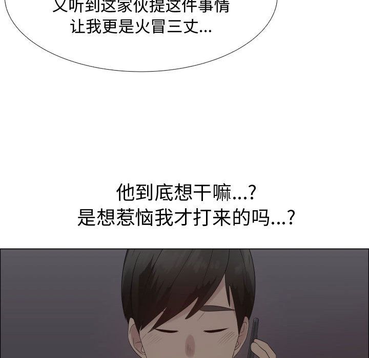 [韩国漫画] 只为满足你 爱情,巨乳大奶#[98P]-19