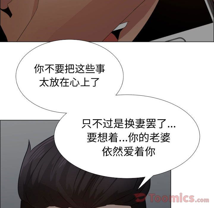 [韩国漫画] 只为满足你 爱情,巨乳大奶#[98P]-30