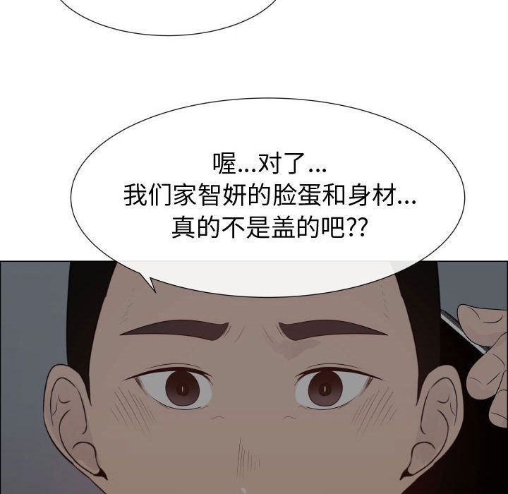 [韩国漫画] 只为满足你 爱情,巨乳大奶#[98P]-38
