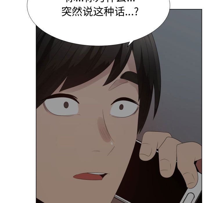 [韩国漫画] 只为满足你 爱情,巨乳大奶#[98P]-41