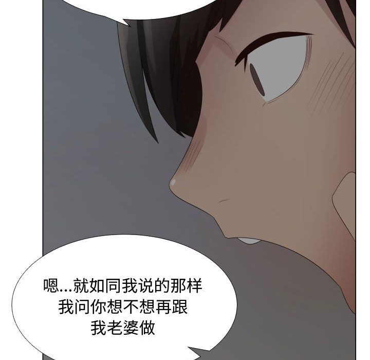 [韩国漫画] 只为满足你 爱情,巨乳大奶#[98P]-44