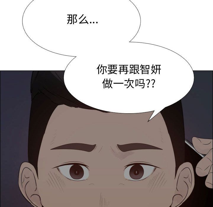 [韩国漫画] 只为满足你 爱情,巨乳大奶#[98P]-52