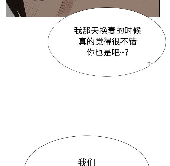 [韩国漫画] 只为满足你 爱情,巨乳大奶#[98P]-59