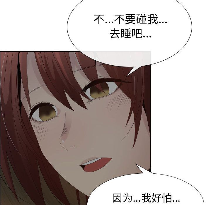 [韩国漫画] 只为满足你 爱情,巨乳大奶#[98P]-77