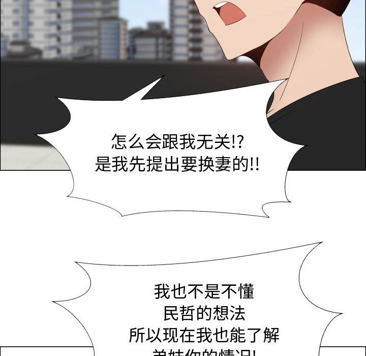 [韩国漫画] 只为满足你 爱情,巨乳大奶#[84P]-55