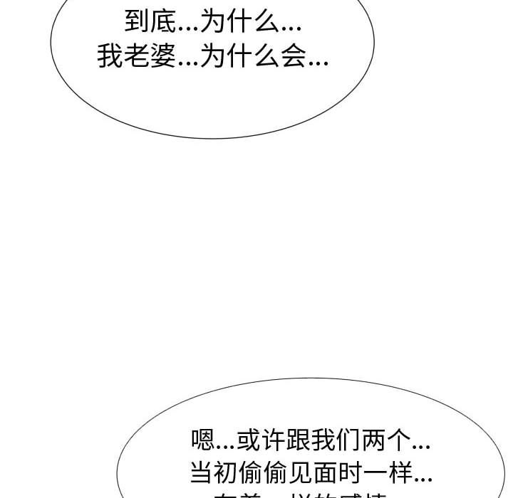 [韩国漫画] 只为满足你 爱情,巨乳大奶#[81P]-56