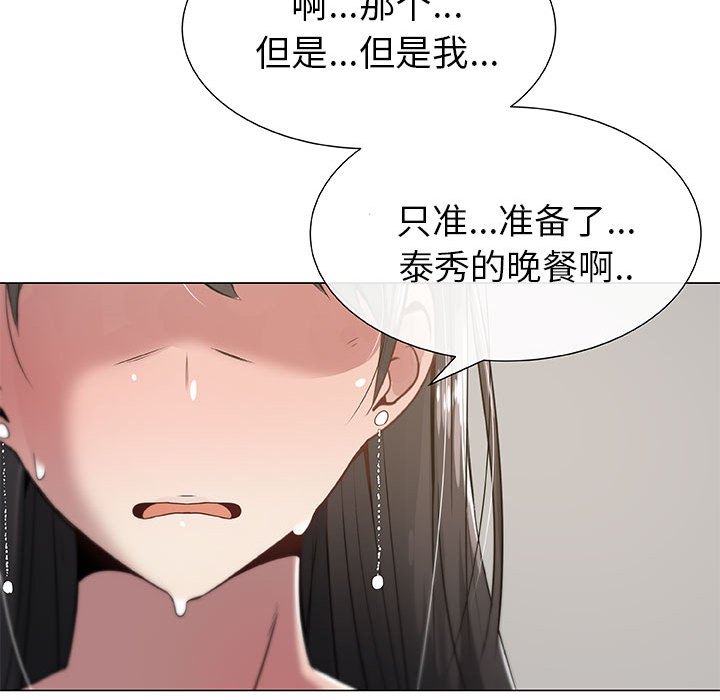 [韩国漫画] 只为满足你 爱情,巨乳大奶#[92P]-25