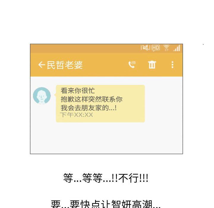 [韩国漫画] 只为满足你 爱情,巨乳大奶#[89P]-21