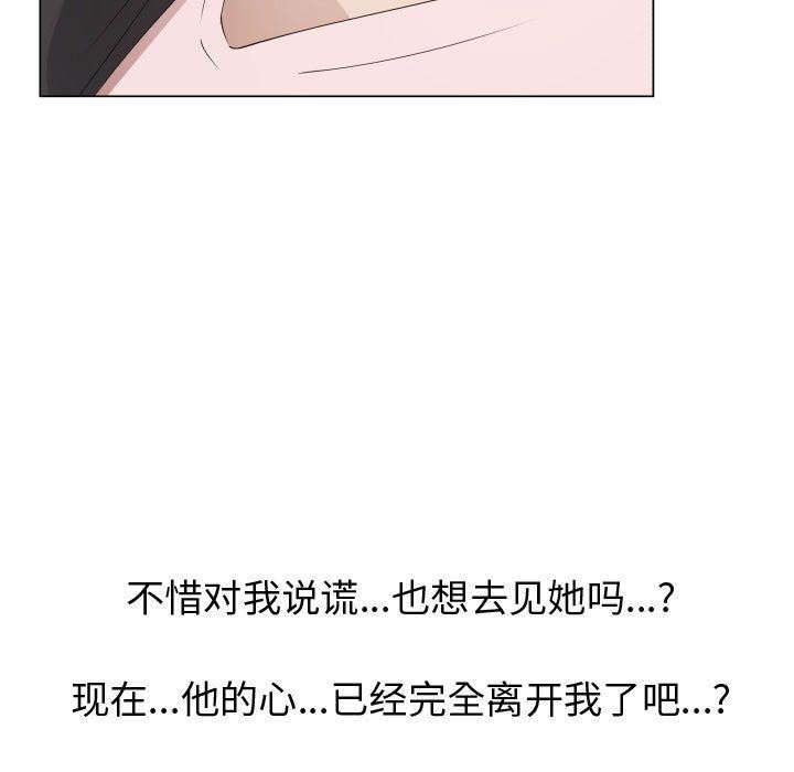 [韩国漫画] 只为满足你 爱情,巨乳大奶#[89P]-59