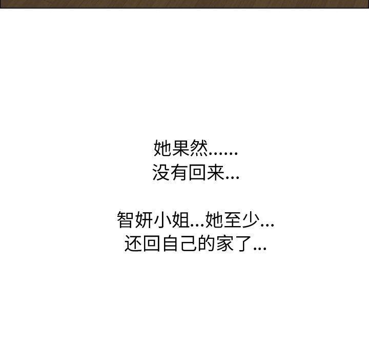 [韩国漫画] 只为满足你 爱情,巨乳大奶#[84P]-51