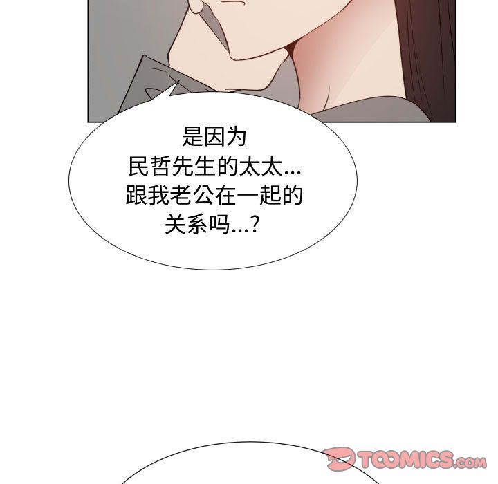 [韩国漫画] 只为满足你 爱情,巨乳大奶#[82P]-76
