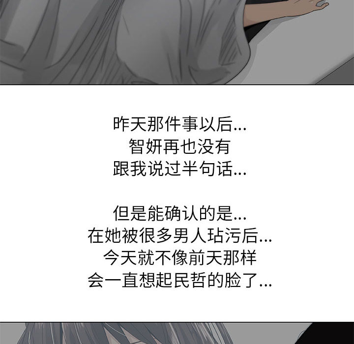 [韩国漫画] 只为满足你 爱情,巨乳大奶#[100P]-91