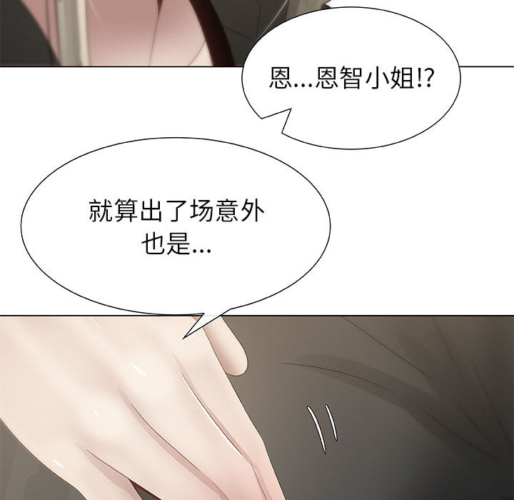 [韩国漫画] 只为满足你 爱情,巨乳大奶#[85P]-42