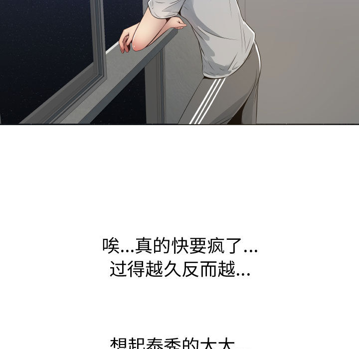 [韩国漫画] 只为满足你 爱情,巨乳大奶#[93P]-15