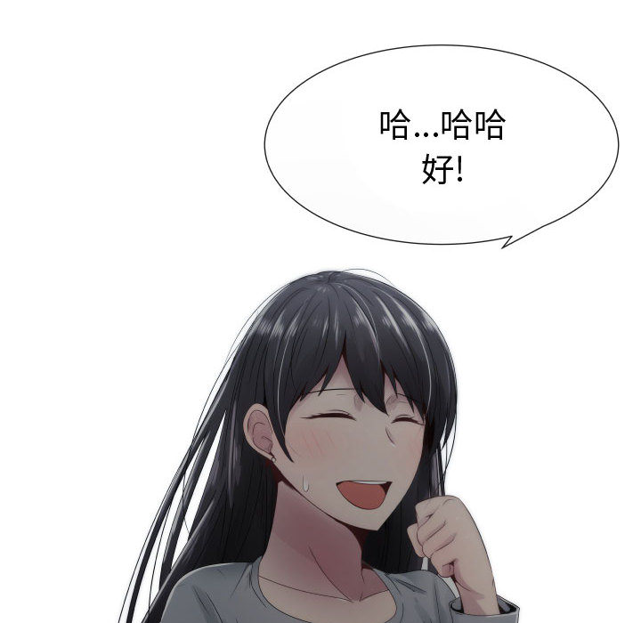 [韩国漫画] 只为满足你 爱情,巨乳大奶#[93P]-91