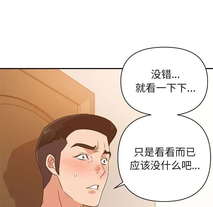 [韩国漫画] 暗恋必有回应 剧情,熟女人妻,巨乳大奶,OL#[128P]-63