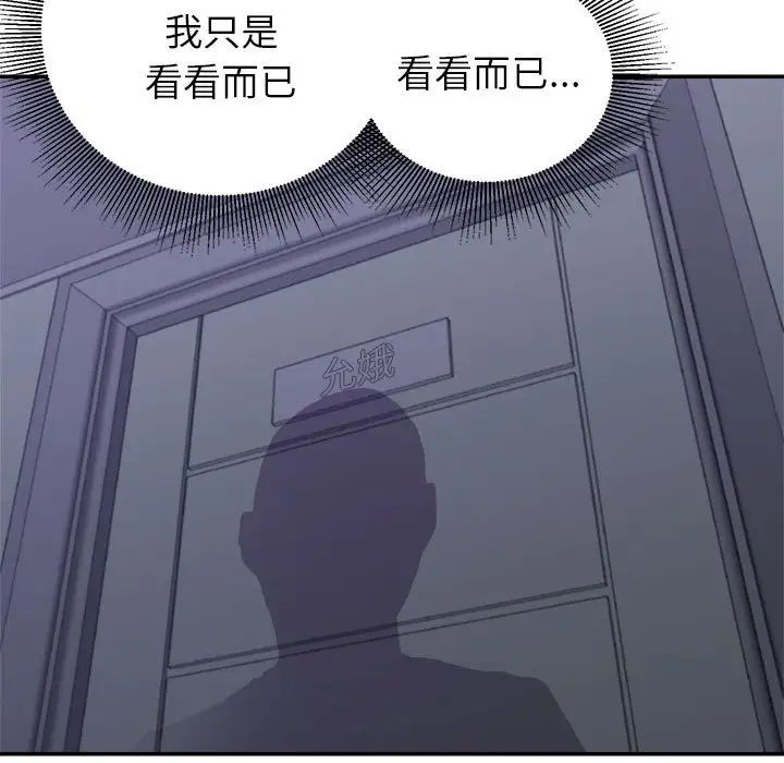 [韩国漫画] 暗恋必有回应 剧情,熟女人妻,巨乳大奶,OL#[128P]-70