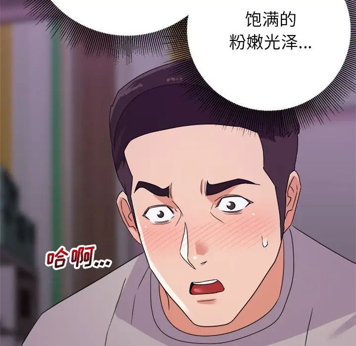 [韩国漫画] 暗恋必有回应 剧情,熟女人妻,巨乳大奶,OL#[128P]-90
