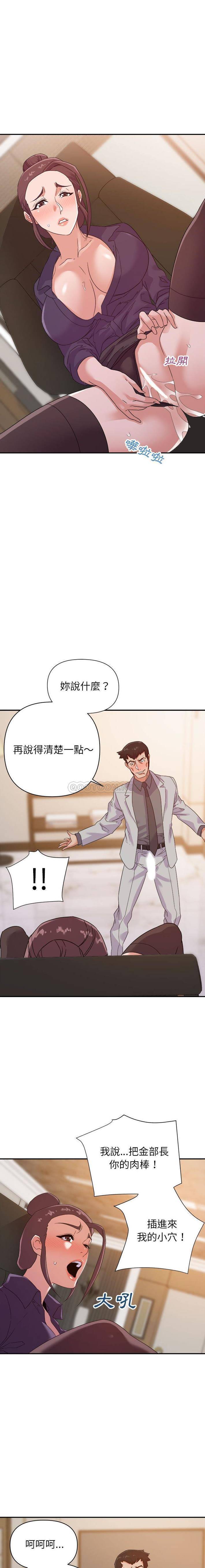 [韩国漫画] 暗恋必有回应 剧情,熟女人妻,巨乳大奶,OL#[16P]-8