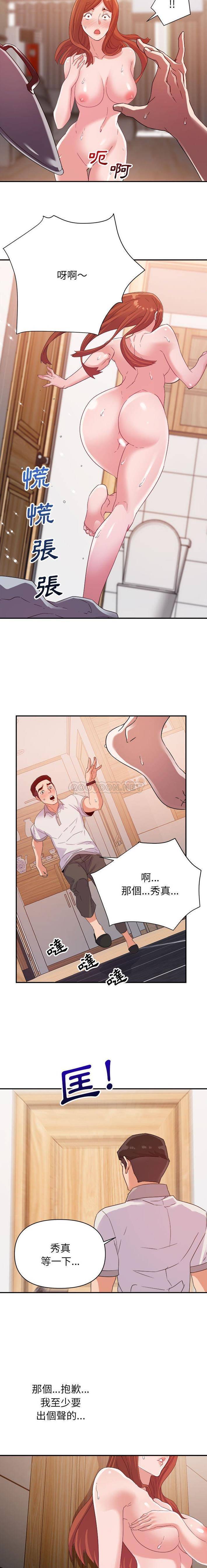 [韩国漫画] 暗恋必有回应 剧情,熟女人妻,巨乳大奶,OL#[16P]-14