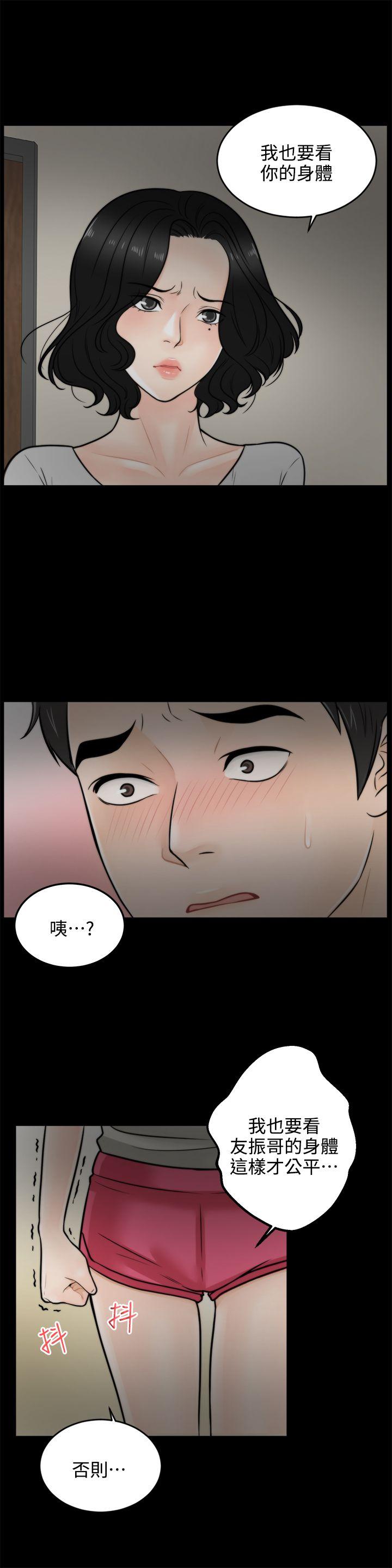 [韩国漫画] 偷偷爱 爱情,熟女人妻,巨乳大奶#[27P]-7