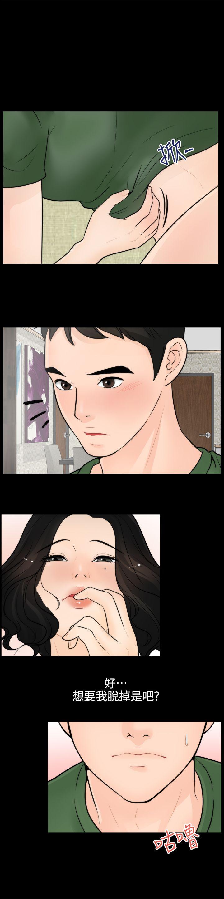[韩国漫画] 偷偷爱 爱情,熟女人妻,巨乳大奶#[21P]-15