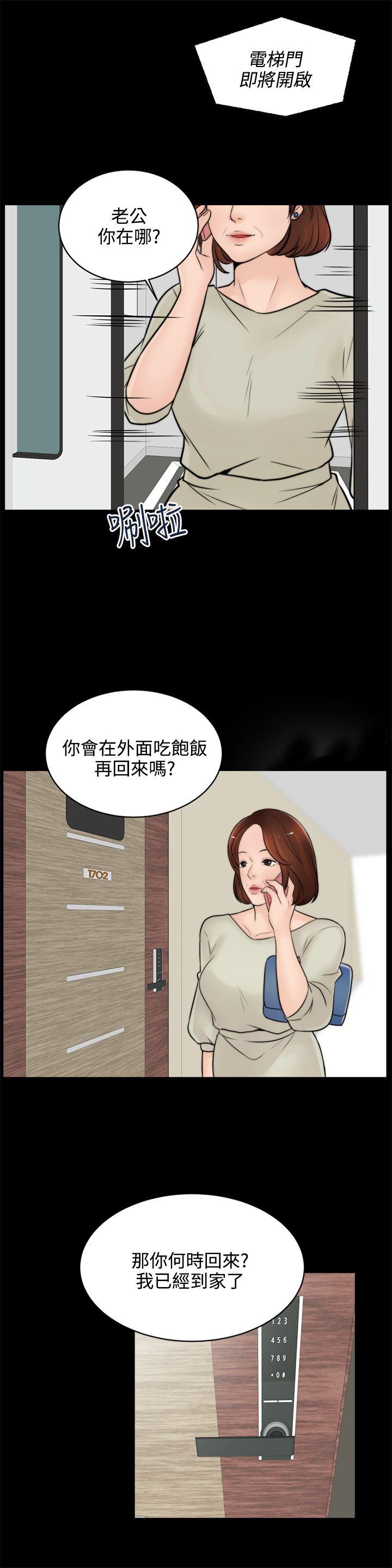 [韩国漫画] 偷偷爱 爱情,熟女人妻,巨乳大奶#[21P]-17