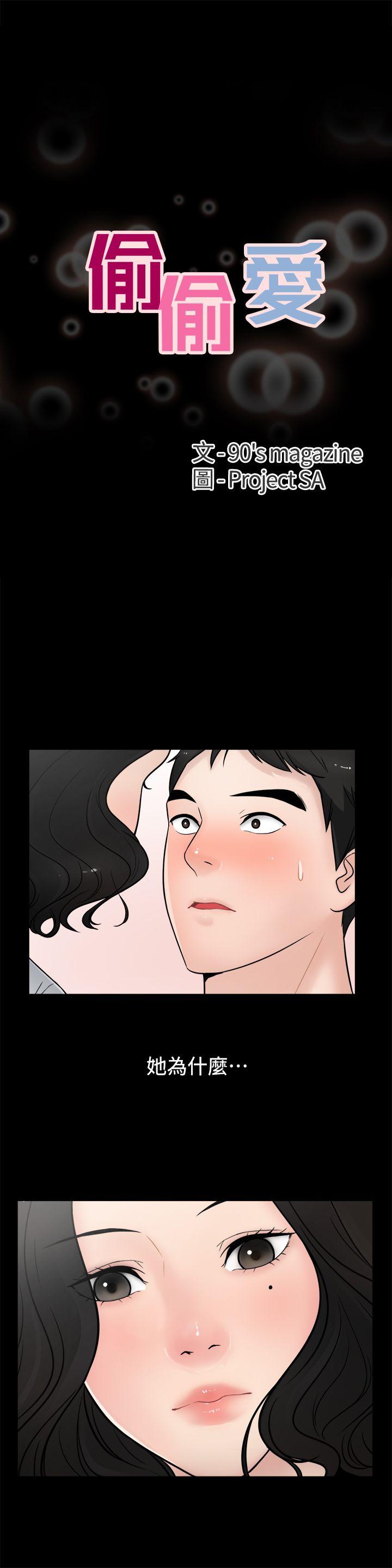 [韩国漫画] 偷偷爱 爱情,熟女人妻,巨乳大奶#[21P]-2
