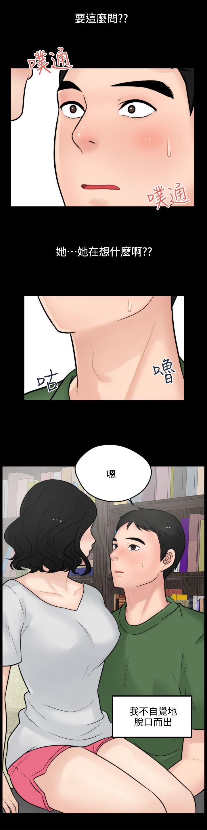 [韩国漫画] 偷偷爱 爱情,熟女人妻,巨乳大奶#[21P]-3