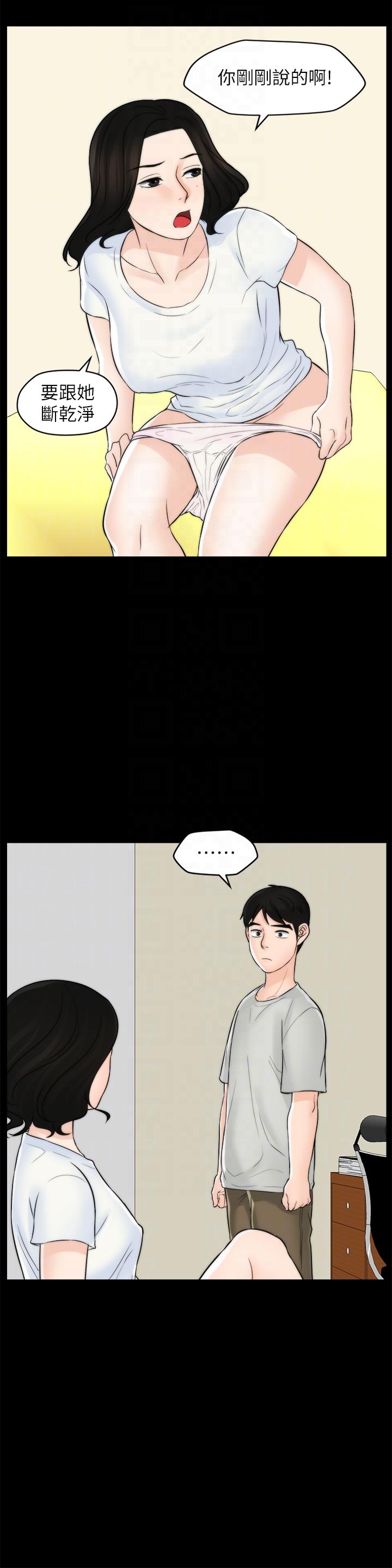 [韩国漫画] 偷偷爱 爱情,熟女人妻,巨乳大奶#[30P]-13