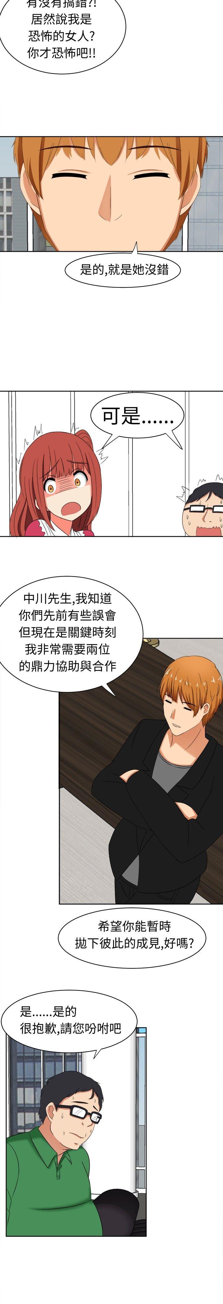 [韩国漫画] 甜美好声音 爱情,巨乳大奶#[15P]-5