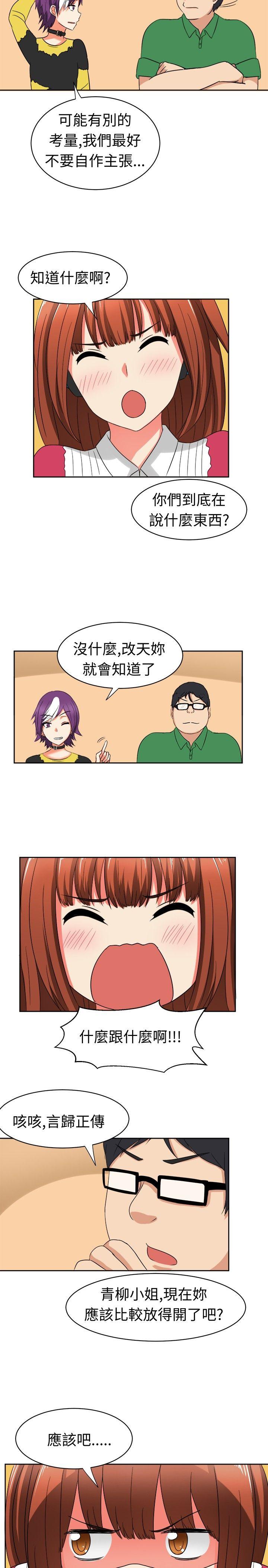 [韩国漫画] 甜美好声音 爱情,巨乳大奶#[16P]-8