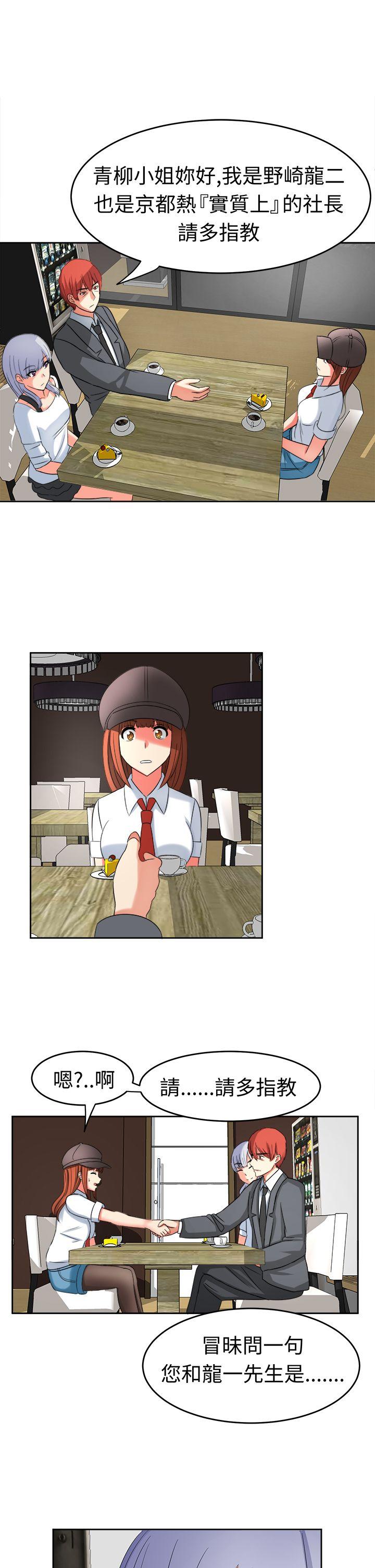 [韩国漫画] 甜美好声音 爱情,巨乳大奶#[17P]-1