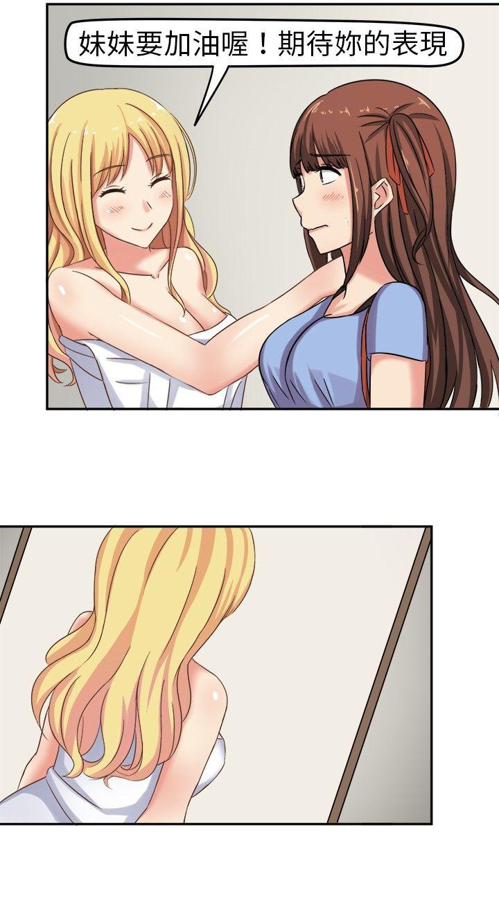 [韩国漫画] 甜美好声音 爱情,巨乳大奶#[20P]-12