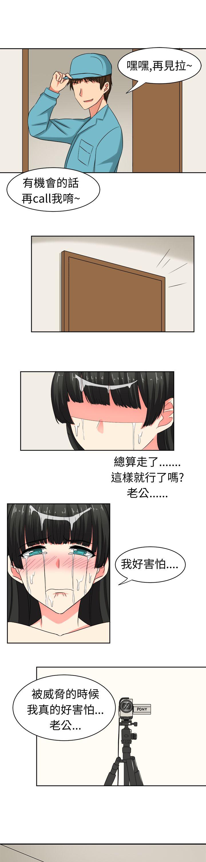 [韩国漫画] 甜美好声音 爱情,巨乳大奶#[16P]-13