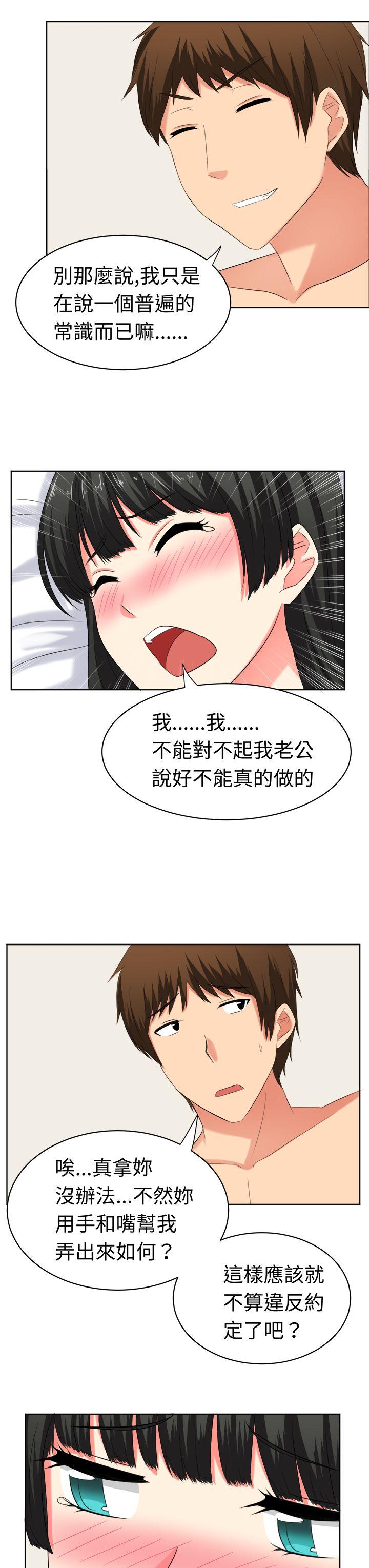 [韩国漫画] 甜美好声音 爱情,巨乳大奶#[16P]-6