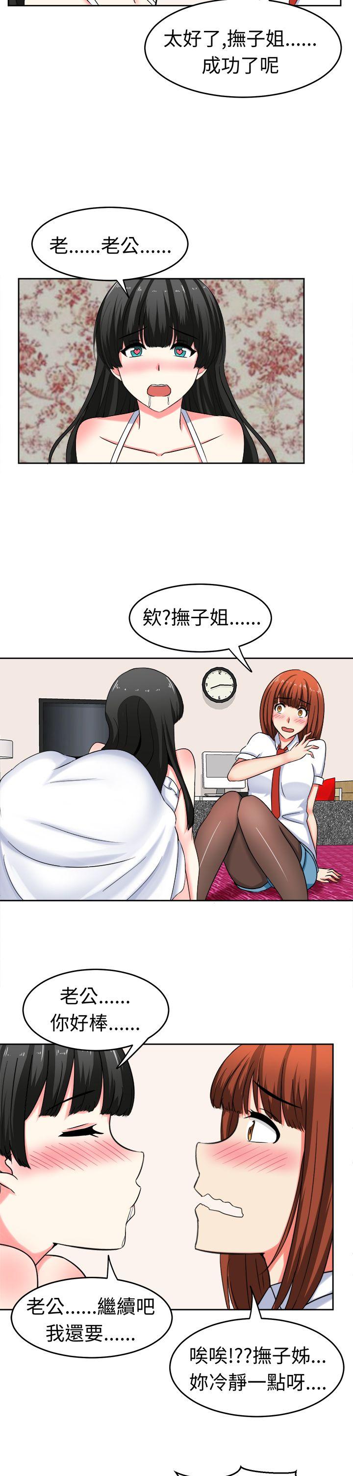 [韩国漫画] 甜美好声音 爱情,巨乳大奶#[15P]-14