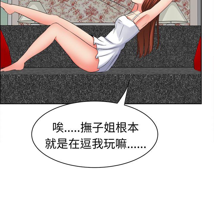 [韩国漫画] 甜美好声音 爱情,巨乳大奶#[16P]-12