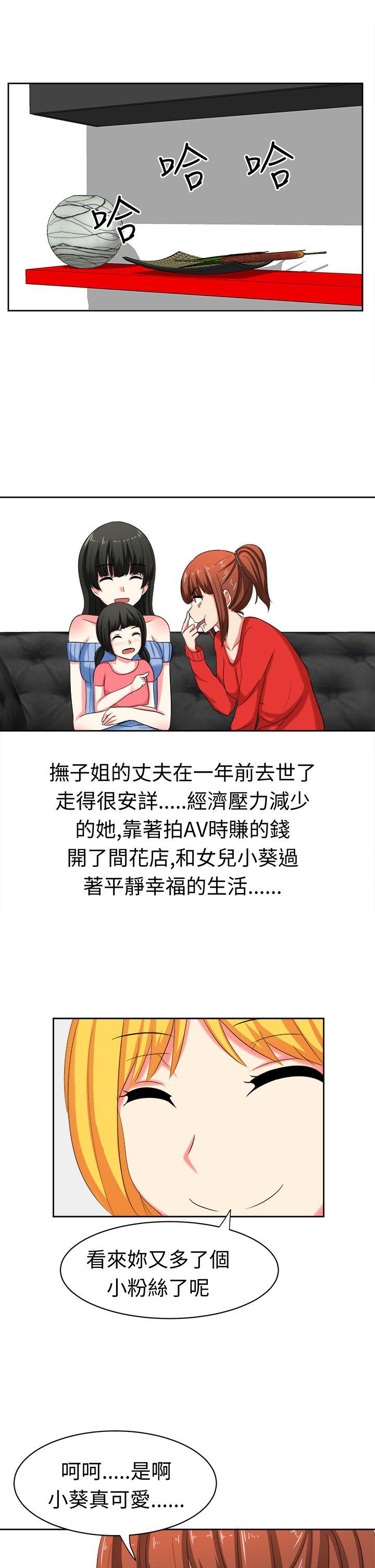 [韩国漫画] 甜美好声音 爱情,巨乳大奶#[17P]-13