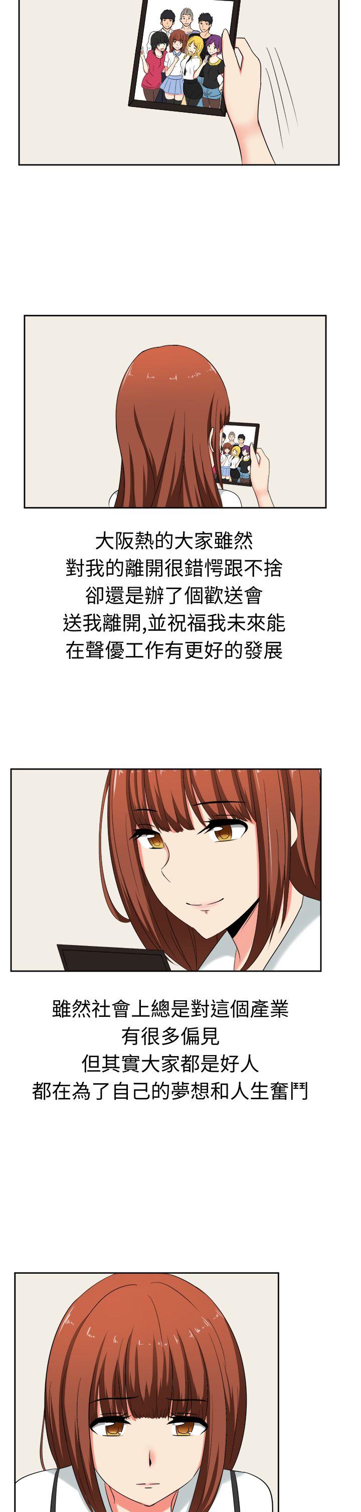[韩国漫画] 甜美好声音 爱情,巨乳大奶#[17P]-2