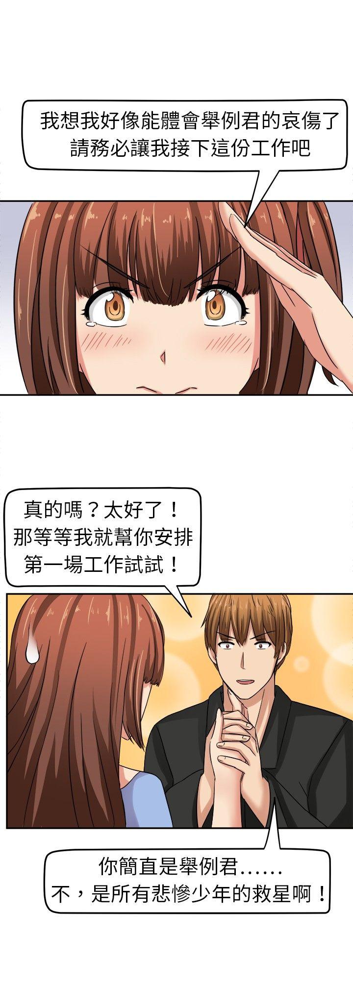 [韩国漫画] 甜美好声音 爱情,巨乳大奶#[17P]-12