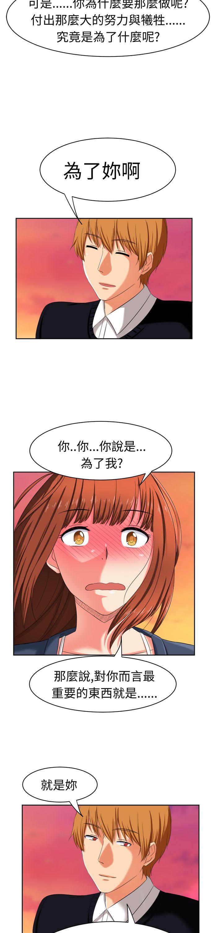 [韩国漫画] 甜美好声音 爱情,巨乳大奶#[25P]-15
